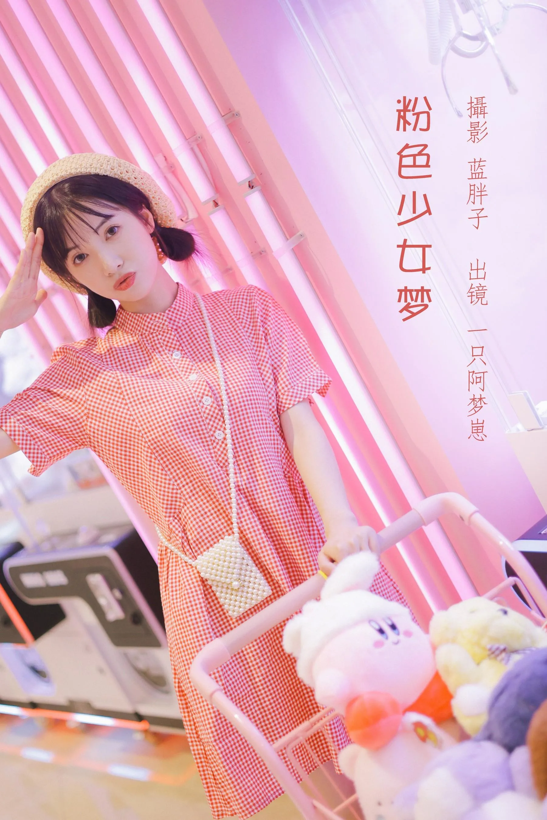 [YITUYU艺图语]2022.08.14 粉色少女梦 一只阿梦崽 [43P]插图2